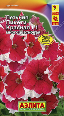 Петуния Пикоти красная