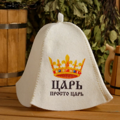 Шапка для бани Царь просто царь