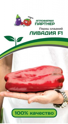 Перец сладкий Ливадия