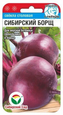 Сибирский борщ 2гр