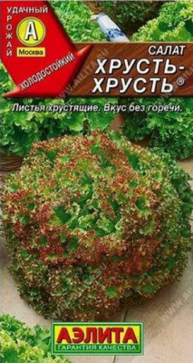 Салат листовой Хрусть-хрусть