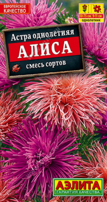 Астра Алиса