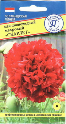 Мак махровый Скарлет пионовдный