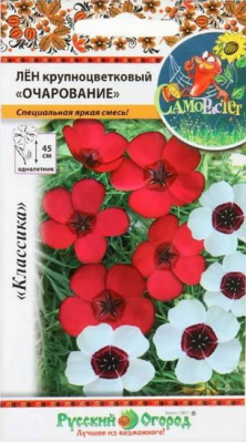Лен Очарование крупноцвет.смесь