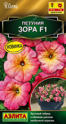 Петуния Зора