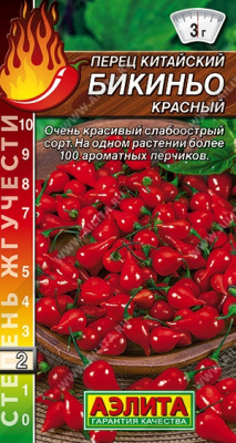 Перец Острый Бикиньо красный китайский