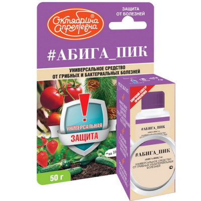 Абига-Пик