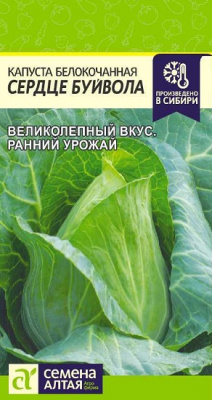 Сердце буйвола