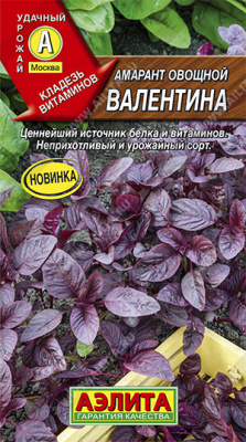 Амарант овощной Валентина
