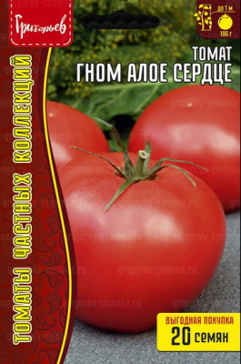 Томат Гном Алое Сердце