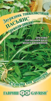 руккола пасьянс