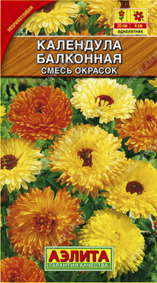 Календула балконная, смесь окрасок