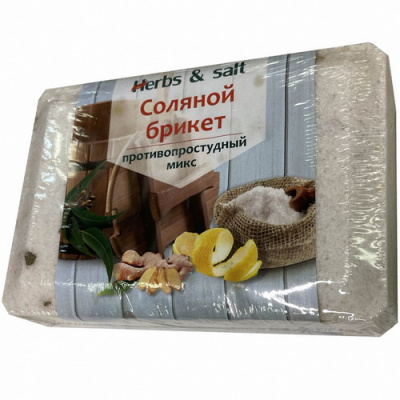 Соляной брикет Противопростудный микс (эвкалипт, лимон, имбирь)