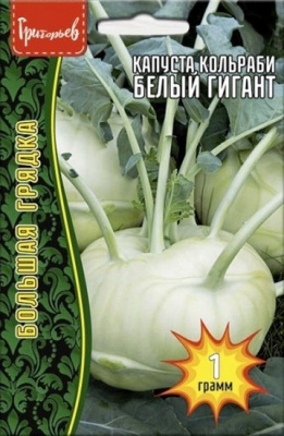 Капуста кольраби Белый гигант