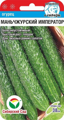Маньчжурский император