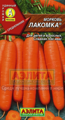 Лакомка