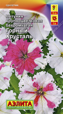 Петуния Горный хрусталь, бахромчатая