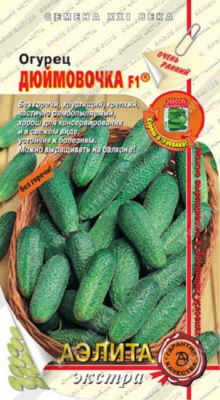 Огурец Дюймовочка