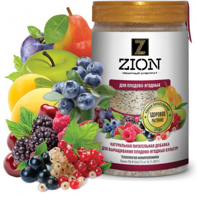 Цион - ионитный субстрат ZION для плодово-ягодных культур