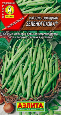 Фасоль овощная Зеленоглазка