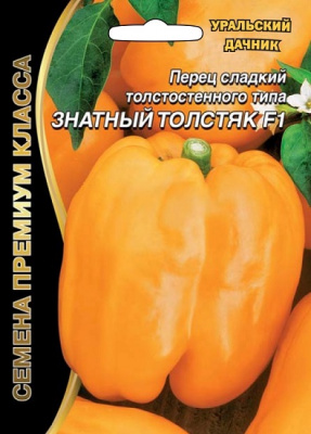 Перец Знатный Толстяк