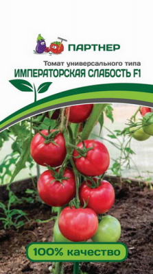 Томат Императорская Слабость