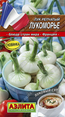 Лук репчатый Лукоморье