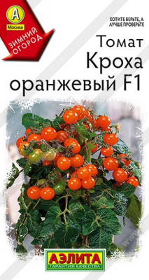 Томат Кроха оранжевый