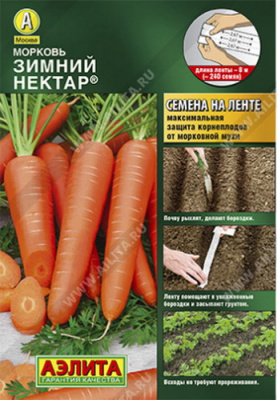 Морковь Зимний нектар