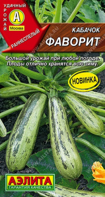 Кабачок цуккини Фаворит