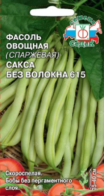 Фасоль Сакса спаржевая кустовая (СеДеК)