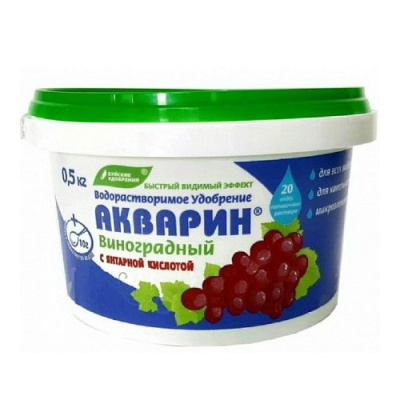 Акварин Виноградный