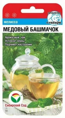 Мелисса Медовый башмачок