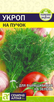Укроп На пучок