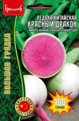 Редька Красный дракон