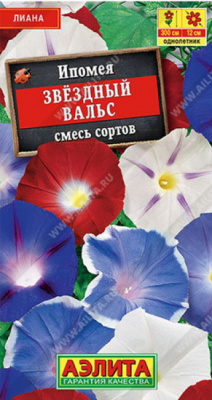 Ипомея Звёздный вальс смесь