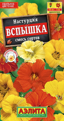 Настурция Вспышка, смесь окрасок