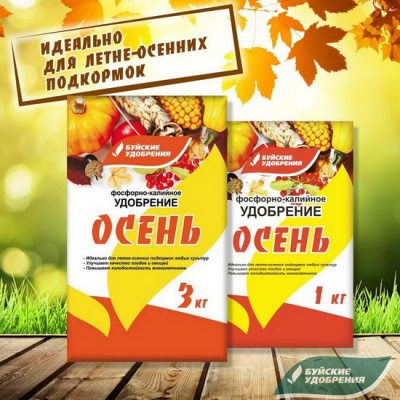 Удобрение фосфорно-калийное 