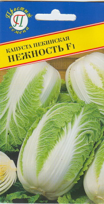 Капуста пекинская Нежность