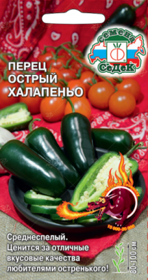 Халапеньо