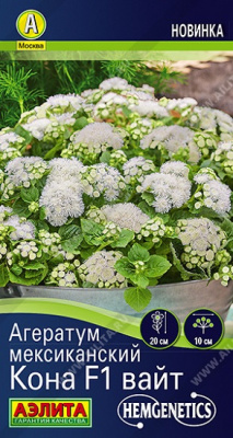 Агератум Кона вайт