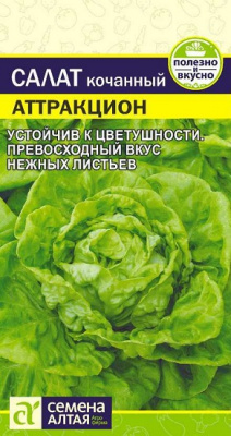 Салат Аттракцион