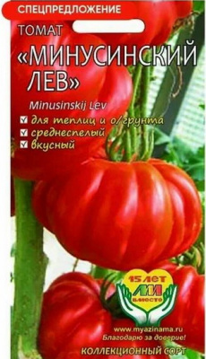 Томат Минусинский лев (Мязина)