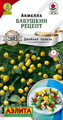 Зелень Акмелла Бабушкин рецепт