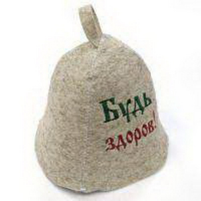 Шапка для бани Будь здоров 100% шерсть