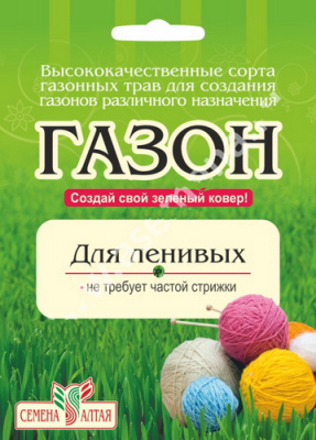Газонная трава для Ленивых