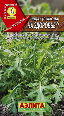 Рукола (индау) На здоровье