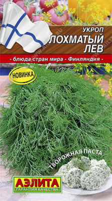 Укроп Лохматый лев