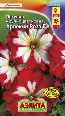 Петуния Арлекин Роза крупноцветковая