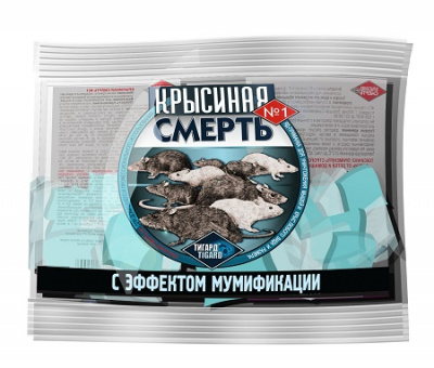 Крысиная смерть №1 с эффектом мумификации